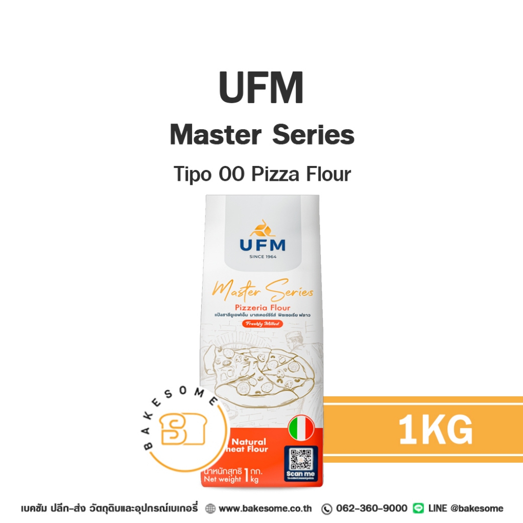 [ยกลัง 10] UFM Master Series T45 T55 T65 Tipo 00 Tipo OO แป้งสาลี แป้งเค้ก แป้งขนมปัง แป้งพิซซ่า แป้งอเนกประสงค์ ราคา ถูกที่สุด ดีลบีเคเค แกลเลอรีภาพที่ 6
