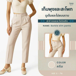Bobbie Slim Pants (S-9XL) กางเกงทำงานผู้หญิงเอวสูง ขากระบอกเล็ก ดีเทลจีบหน้า 2 จีบ เก็บทรง กางเกงใส่ทำงาน กางเกงทำงาน