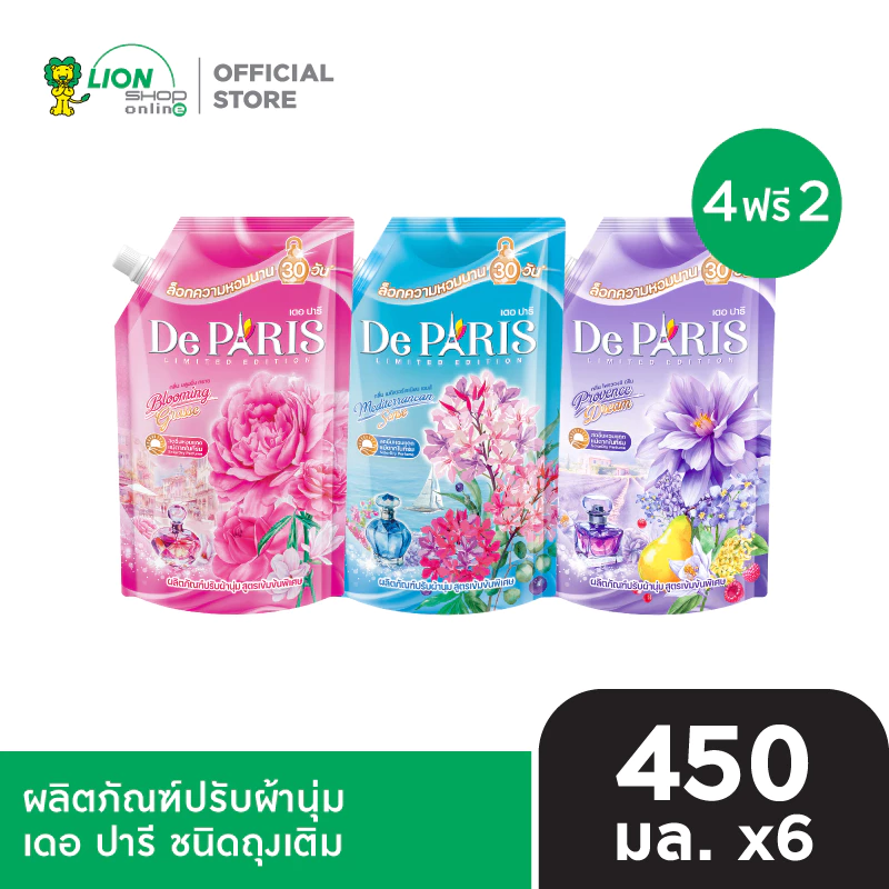 [4 ฟรี 2] De Paris น้ำยาปรับผ้านุ่ม เดอ ปารี ชนิดถุงเติม 450 มล. สดชื่นหอมแดด