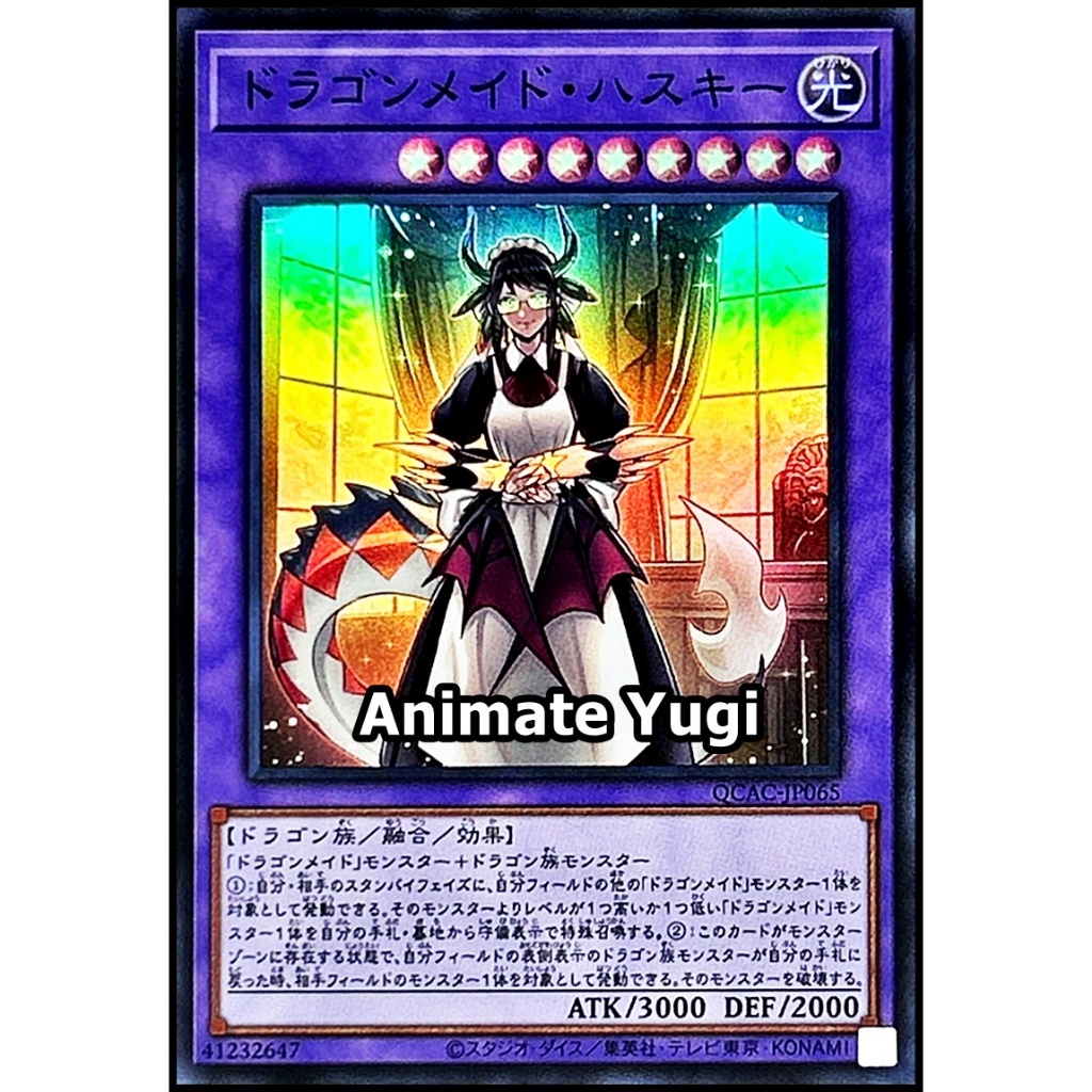 YUGIOH [ SR 036 ] " House Dragonmaid / QCAC-JP065 ” [การ์ดยูกิแท้ yugiแท้ ยูกิ ยูกิโอ]