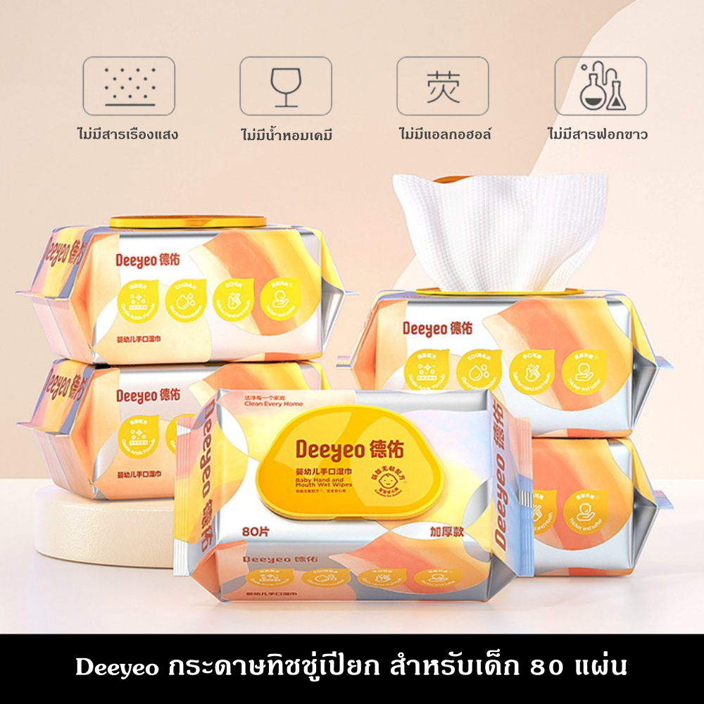 Deeyeo กระดาษทิชชู่เปียก สำหรับเด็ก 80 แผ่น อ่อนโยนต่อผิวเด็ก ผ้าทอเนื้อหนา ทนทานต่อคราบสกปรก กระดาษเปียก ไม่มีน้ำหอม ป