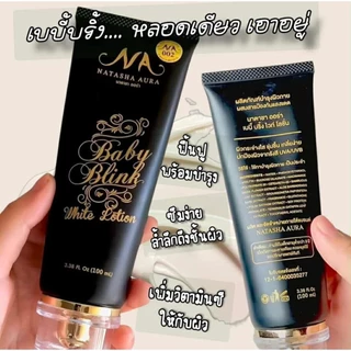 NA NATACHA AURAโลชั่นนาตาชา ออร่า (เบบี้ บริ้ง ไวท์ โลชั่น 100 ml.)