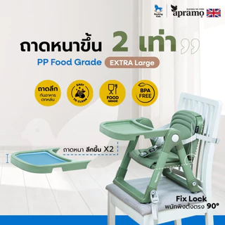 เก้าอี้ทานข้าว เก้าอี้กินข้าวเด็ก เก้าอี้เด็กพกพา Apramo รุ่น Flippa Flex น้ำหนักเบา พับเก็บได้ เด็ก 6 เดือนขึ้นไป