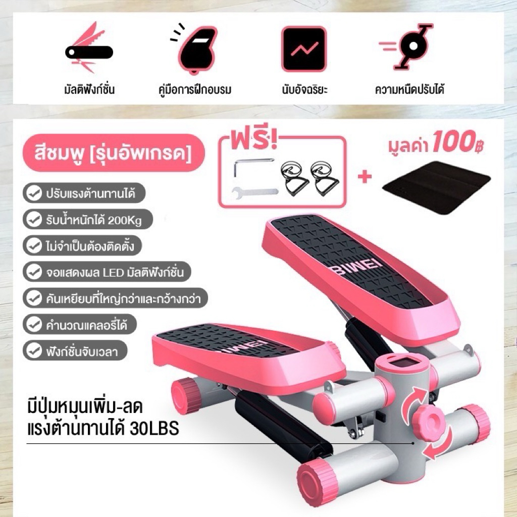 stepper เครื่องออกกำลังกาย มือสอง