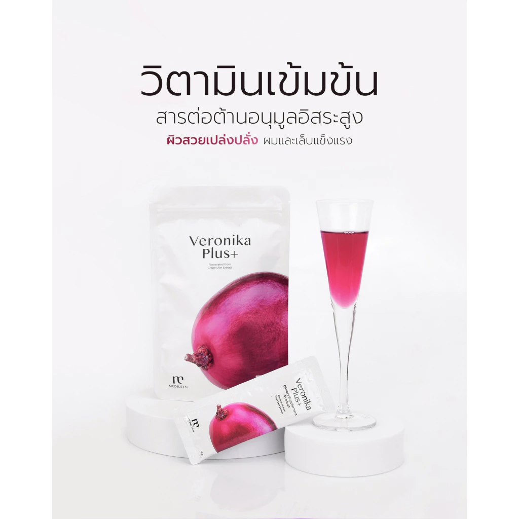 Veronika Plus Mini Set อาหารเสริมบำรุงผิวและสุขภาพ thumbnail 7