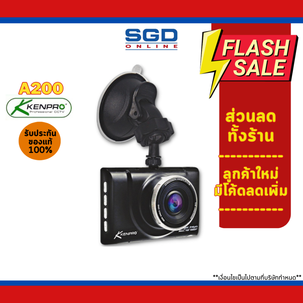 Kenpro กล้องติดรถยนต์ KenproA200 ภาพคมชัดทั้งกลางวันและกลางคืน ดีไซน์สวย