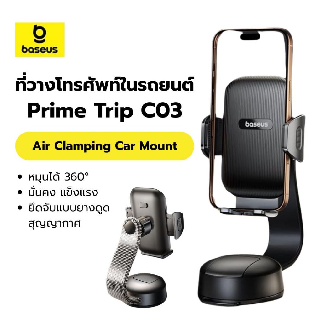Baseus ที่วางมือถือในรถ ที่วางโทรศัพท์ในรถยนต์ รุ่น C03 Air Clamping Car Mount ที่วางโทรศัพท์