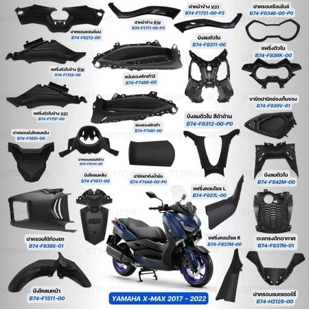 ชุดสีรวมชิ้นดำ Yamaha X-MAX 300 ปี 2017-2022 แท้ศูนย์ ประกอบด้วย บังโคลนหน้า หลัง ฝาครอบแฮนด์ ฝาครอบใต้ท้องรถ แท้เบิกศูน