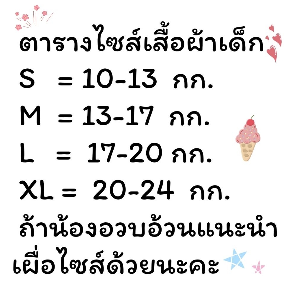 ชุดเซ็ทเด็กผู้หญิงได้3ชิ้นเลยคุ้มมากน่ารักกกผ้าไหมอิตาลี**งานจริงรูปสุดท้าย - รูปที่ 4