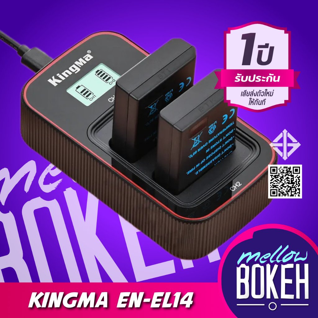 Kingma Nikon (EN-EL14, EL14) แบตกล้อง แท่นชาร์จ [ประกันศูนย์ไทย 1 ปี]