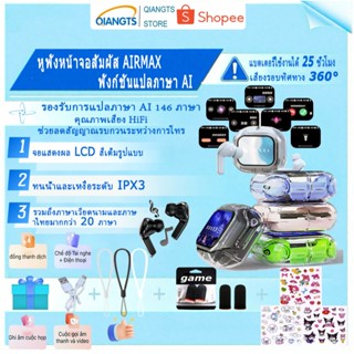 Qiangts หูฟัง Airmax Screen [ของขวัญฟรี 5 ชิ้น] หน้าจอ LCD ส…