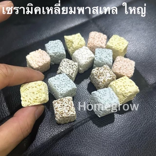 เซรามิกทรงเหลี่ยม ทรงกลม พลาสเทลดอกไม้ ตกแต่งตู้ปลา พร้อมส่งในไทย
