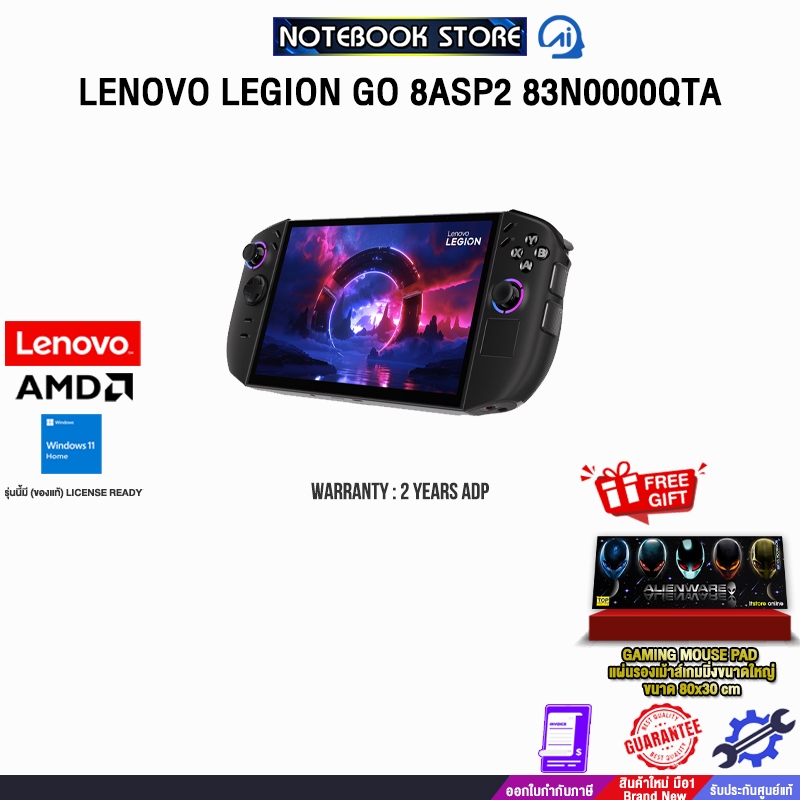 LENOVO LEGION GO 8ASP2 83N0000QTA /Ryzen Z2 Extreme/ประกัน 2 Years ADP