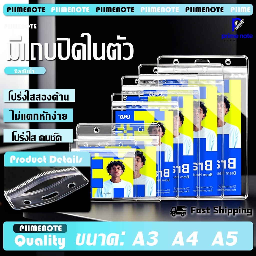 ที่ใส่บัตรพนักงาน กันน้ำกันฝุ่น ทนต่อการขีดข่วนและสิ่งสกปรก สวมใส่ง่าย  บัตรนักศึกษา บัตรทำงาน ป้ายชื่อซองซิปกันน้ำ