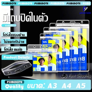 ที่ใส่บัตรพนักงาน กันน้ำกันฝุ่น ทนต่อการขีดข่วนและสิ่งสกปรก สวมใส่ง่าย บัตรนักศึกษา บัตรทำงาน ป้ายชื่อซองซิปกันน้ำ