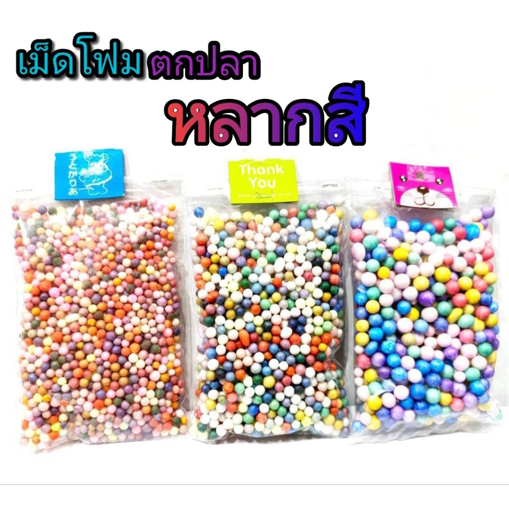 เม็ดโฟมตกปลา เม็ดโฟมสี สีสันสดใส สำหรับเกี่ยวตัวเบ็ด เหมาะสำหรับปลาหน้าดินบ่อตกปลาหรือหมายธรรมชาติ