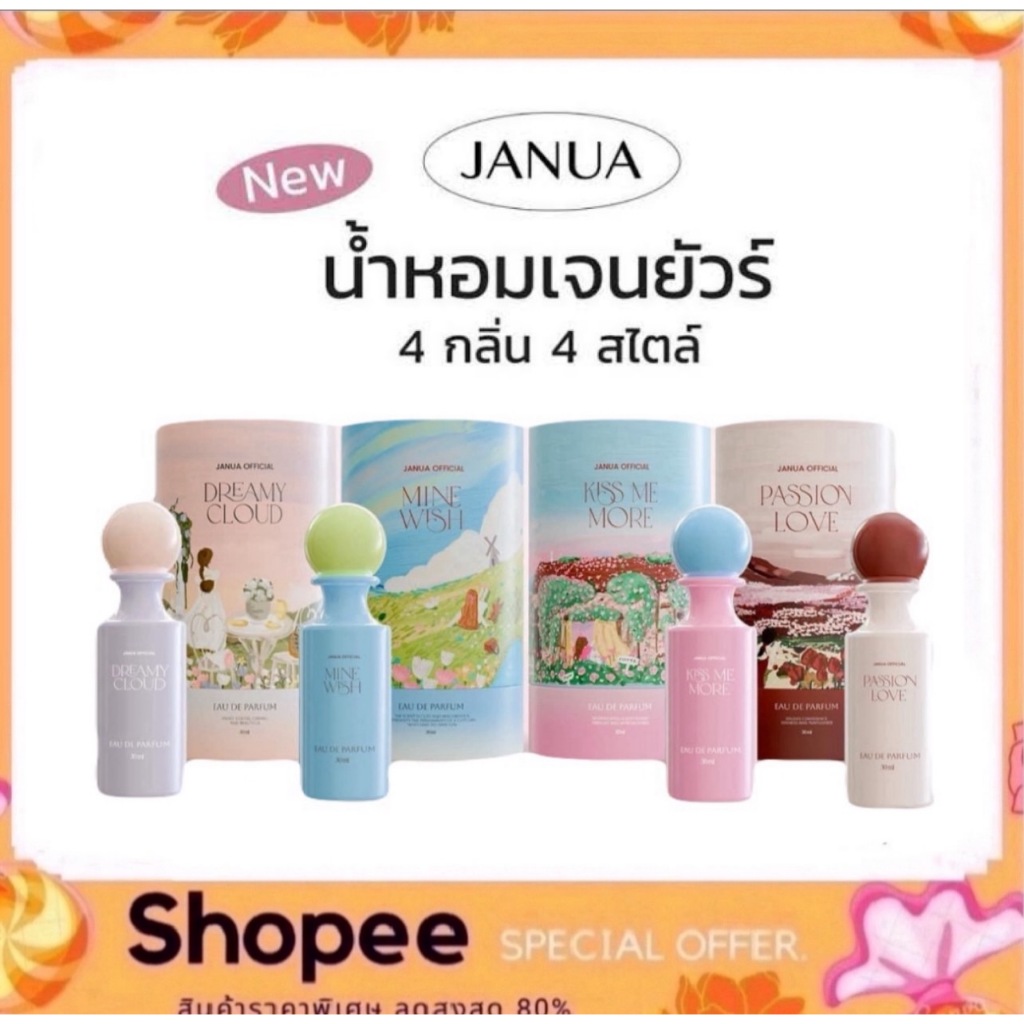 น้ำหอมแจนยัวร์ รุ่นใหม่ JANUA 30 ml. แท้100% materials girl minewish passion lov