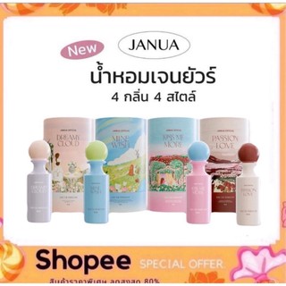 น้ำหอมแจนยัวร์ รุ่นใหม่ JANUA 30 ml. แท้100% materials girl minewish passion love kiss me more dreamy cloud