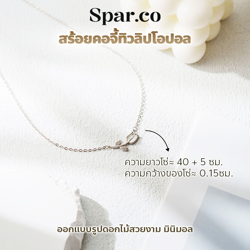 Spar.co สร้อยคอทิวลิป จี้ทิวลิปโอปอลฝังทองแดงชุบ สไตล์เกาหลี SP-AAA1074