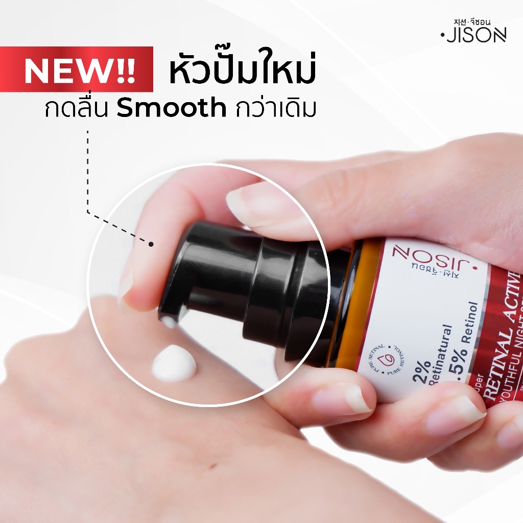 [แถมฟรี! Hya Serum] Jison Super Retinal Active Youthful Night Serum 30g จีซอน เซรั่มเรติแนล เรตินอล ริ้วรอยจาง ราคา ถูกที่สุด ดีลบีเคเค แกลเลอรีภาพที่ 7