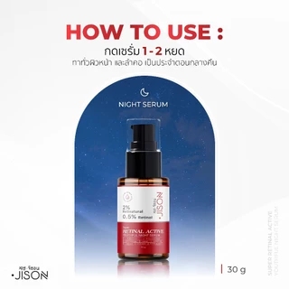 Jison Super Retinal Active Youthful Night Serum 30g. จีซอน เซรั่มเรติแนล เรตินอล ริ้วรอยจางลง ผิวอ่อนวัย