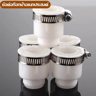（COD）ข้อต่อก๊อกน้ำกันหลุด 20/22มม. หัวแปลงเกลียวก๊อก เป็นเกลียวนอกทองเหลือง ติดตั้งเร็ว ไม่ต้องเปลี่ยนก๊อก กันรั่วซึมดี