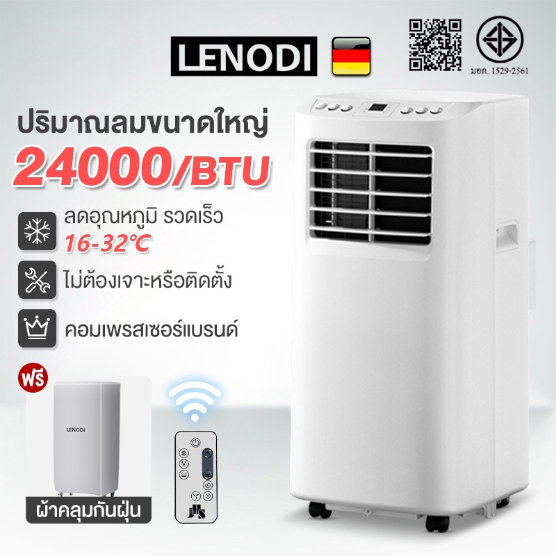 LENODI แอร์พกพา air cooler แอร์เคลื่อนที่  แอร์ 12000 btu พัดลมแอร์ air conditioner แอร์มินิ
