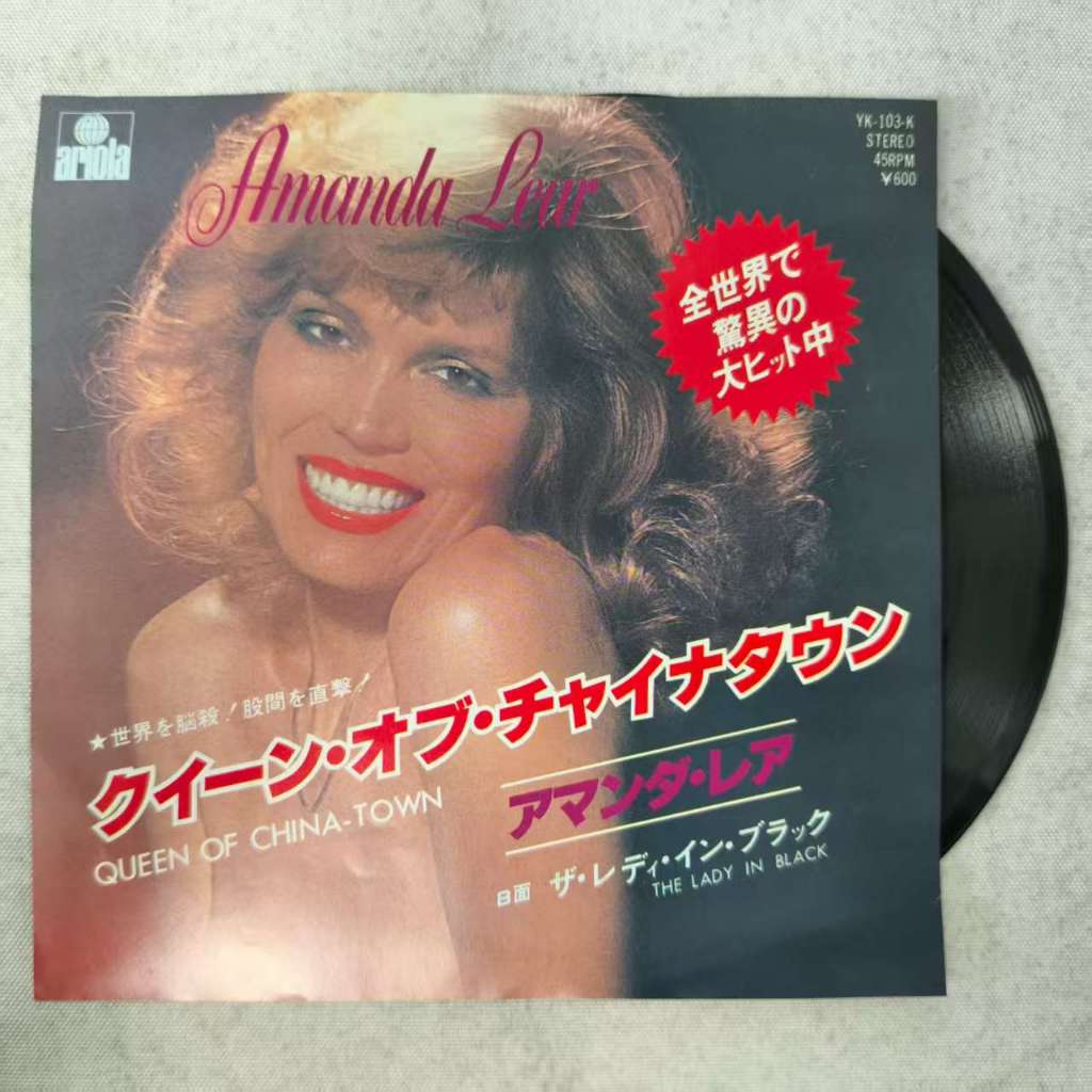 QUEEN OF CHINA-TOWN / THE LADY IN BLACK  ขนาด 7 นิ้ว LP WW11