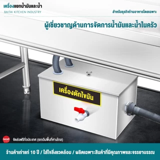 Rhain ถังดักไขมันสแตนเลส 1รู/2รู 304 ถังดักไขมัน ถังดักไขมันใต้ซิงค์ มีหลายขนาดให้เลือก เหมาะสำหรับห้องครัวและร้านอาหาร
