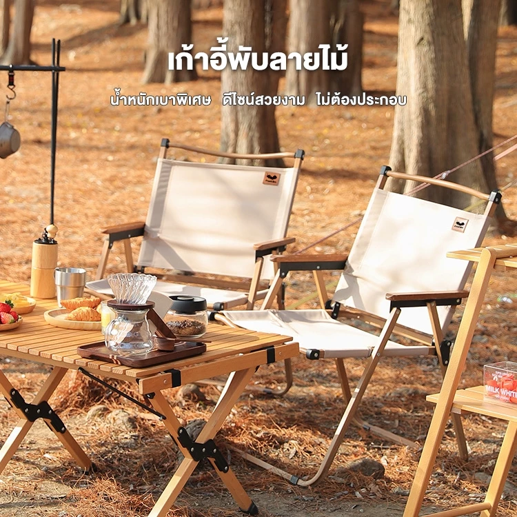 เก้าอี้แคมป์ปิ้ง Free hike พับเก็บได้ สีกากี thumbnail 10