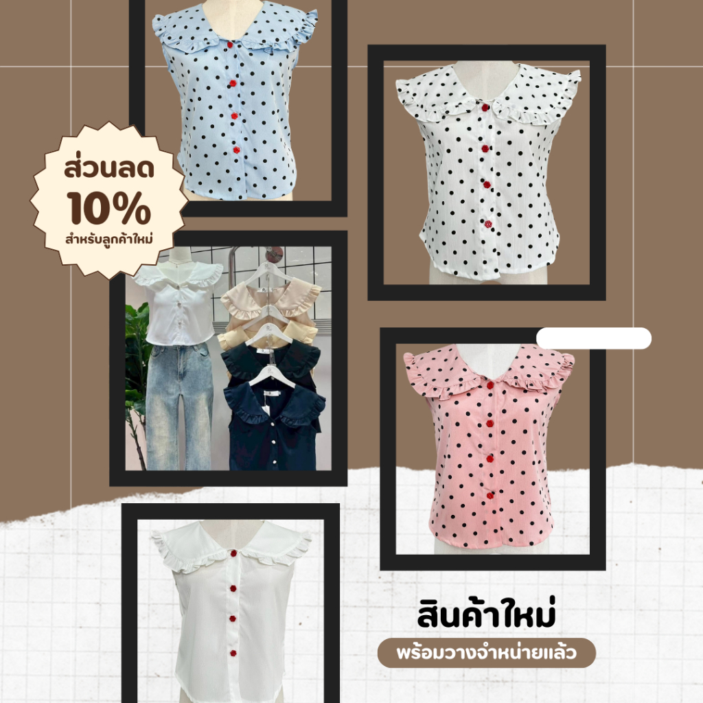 เสื้อคอบัวระบาย แขนกุดสีพื้น ลายจุด ผ้าครัช กระดุมดอกไม้ ผ้าครัช (คนไทยผลิต) – A500 สไตล์ทันสมัย คลาสสิก สำหรับการแต่งตั ราคา ถูกที่สุด ดีลบีเคเค แกลเลอรีภาพที่ 8
