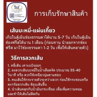 แผ่นเกี๊ยวไข่ไล้กี่ (ขนาด 8*8 เซนติเมตร) มี100-120 แผ่น (500กรัม) สำหรับขนมจีบ เกี๊ยวนึ่งและทอด