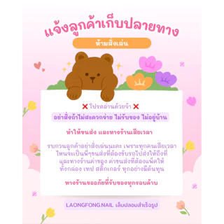 ‼️ฮิตมาก‼️𝓵𝓪𝓸𝓷𝓰𝓯𝓸𝓷𝓰.𝓷𝓪𝓲𝓵 เล็บปลอมสำเร็จรูป ♡‧₊˚ สีลูกแก้วชมพู𝐤𝟎𝟐 (แบบทรงแหลมกลาง)🩷 เปลี่ยนทรงทักแชทหลังสั่งซื้อได้เลยจ้า