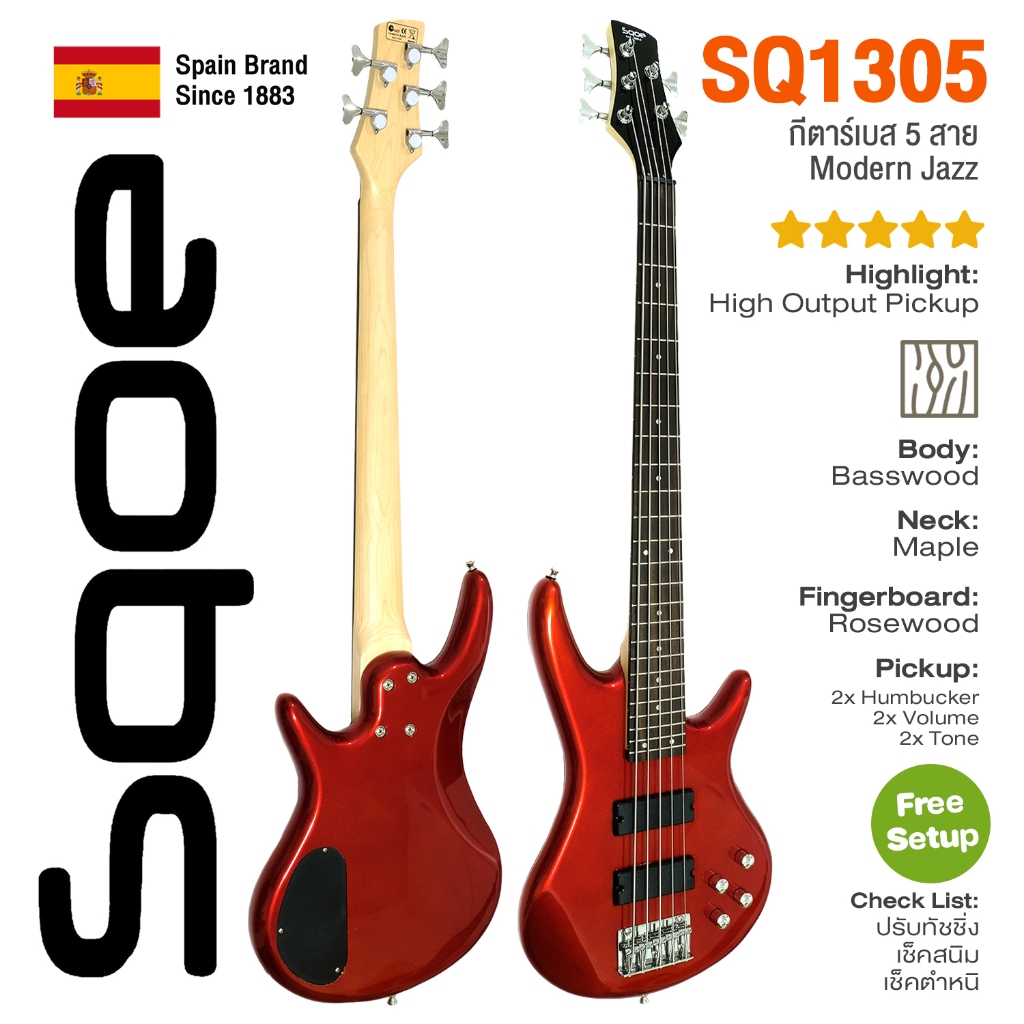 SQOE กีตาร์เบส 5 สาย ทรง Modern Jazz รุ่น SQ1305 (Red) + ฟรีสายแจ็คกีตาร์....