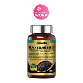 [1 กระปุก] Amado Black Sesame Seeds น้ำมันงาดำสกัดเย็น [20 เ…