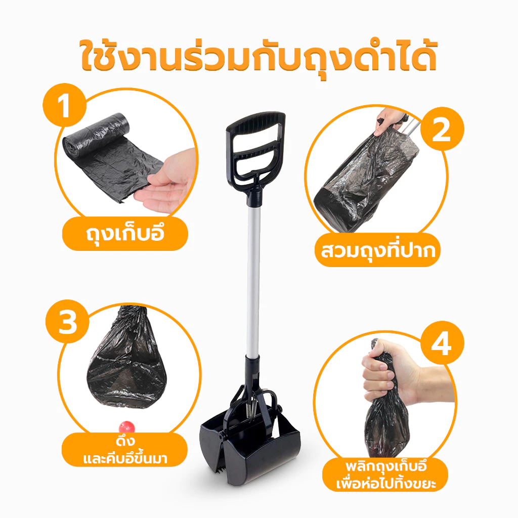 Petus ที่คีบอึสุนัข ที่เก็บอึ Poop Scooper น้ำหนักเบา พกพาง่าย ขนาดสินค้า 70x13x12 ซม thumbnail 8