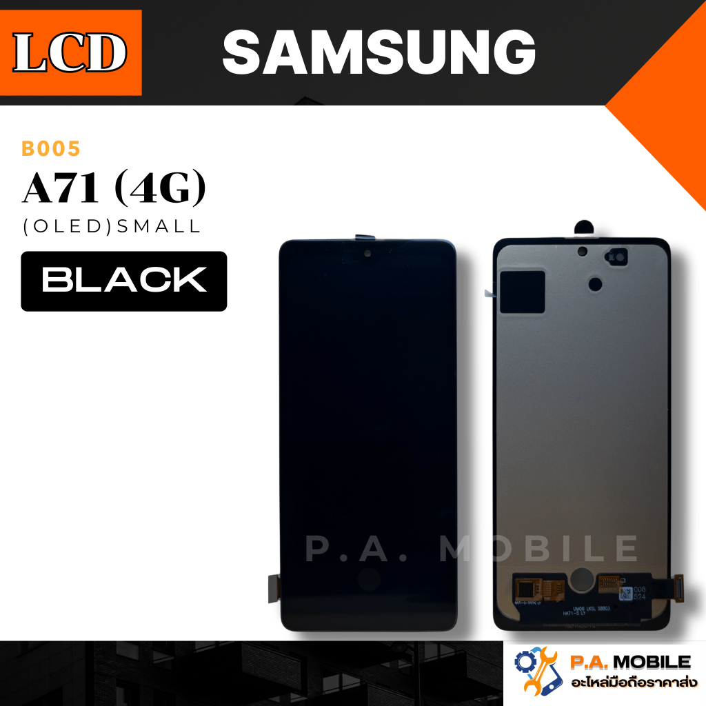 หน้าจอ LCD สำหรับ Samsung A71(4G)