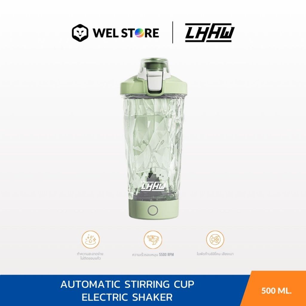 WELSTORE LHHW AUTOMATIC STIRRING CUP ELECTRIC SHAKER 500/700 ML แก้วปั่นอัตโนมัติ เเก้วเชคเวย์