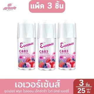 เอเวอร์เซ้นส์ โรออนระงับกลิ่นกาย แพ็ค3ชิ้น 25 มล./ชิ้น
