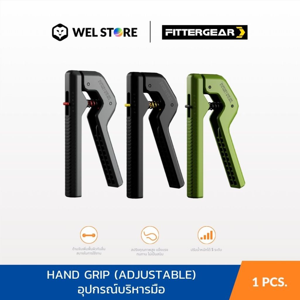 WELSTORE FITTERGEAR HAND GRIP อุปกรณ์บริหารมือเเละนิ้วมือ ที่บริหารข้อมือ ออกกำลังกาย (ADJUSTABLE) — صورة 2
