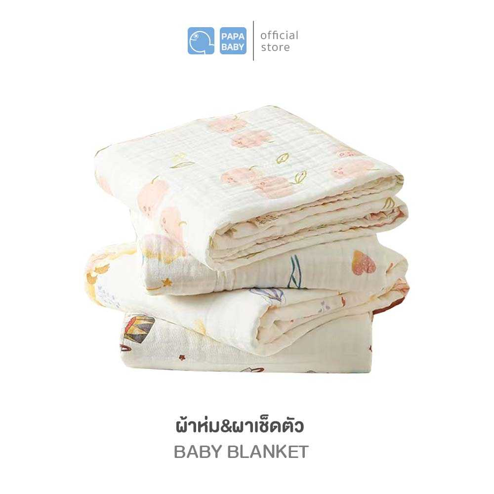 PAPA BABY ผ้าห่มเด็ก รุ่น PRB325A-C/BLKTD001/BLKTD002 ขนาด 110*100 cm. ผ้าห่มเด็กผ้าก๊อซ สำหรับเด็ก
