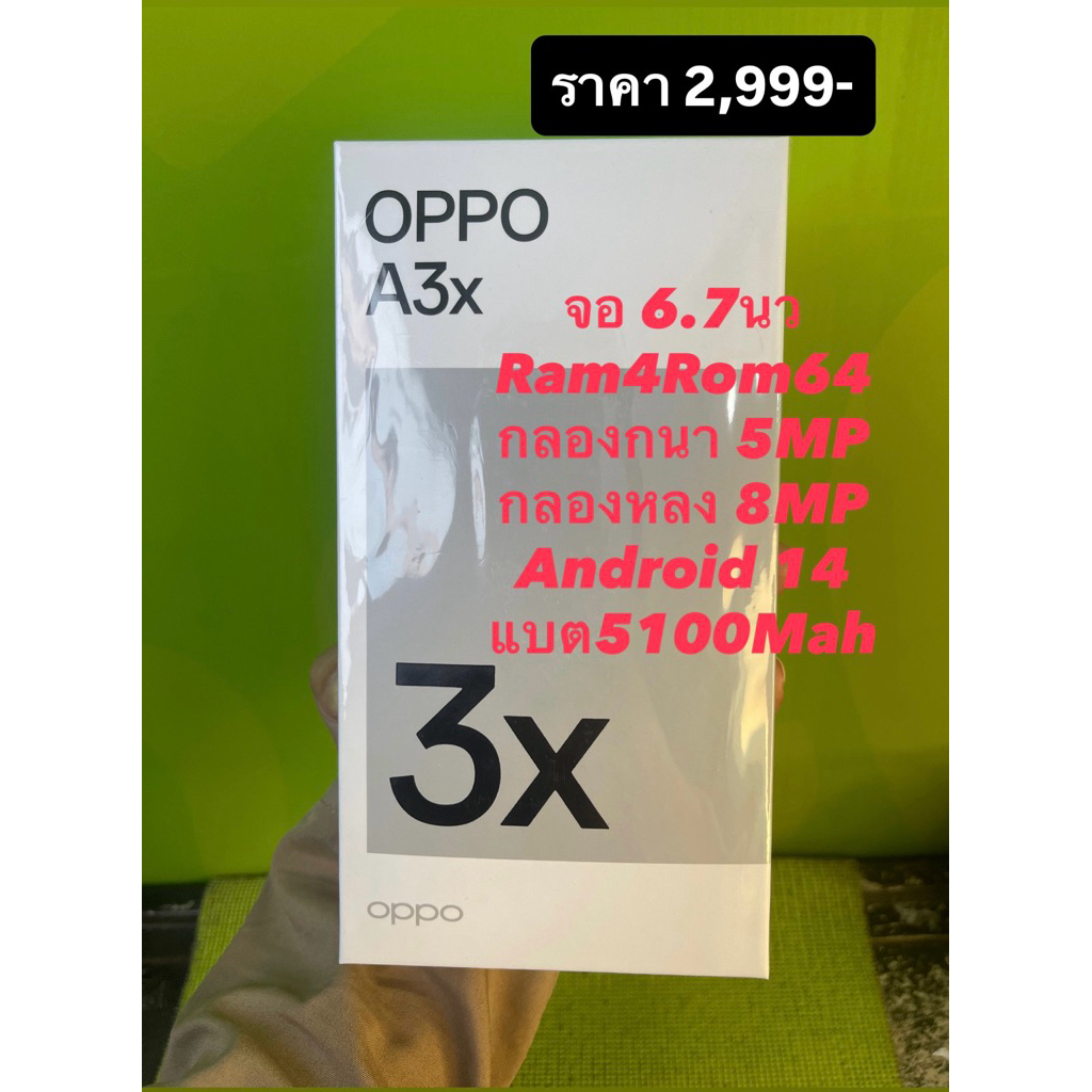 โทรศัพท์ มือถือ OPPO A3x