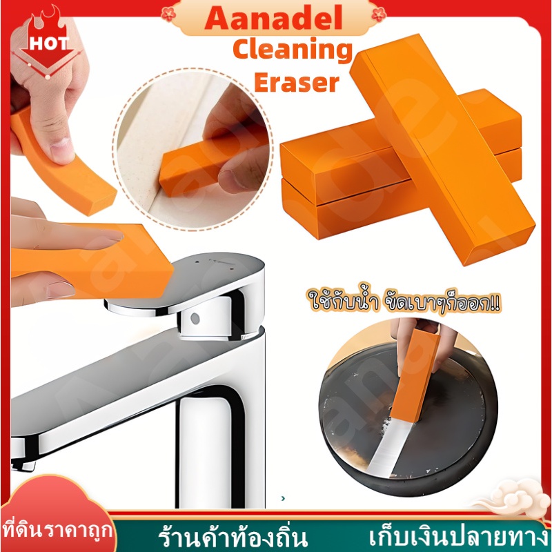 🟠AA🟠 ยางลบสนิม สีส้ม ยางลบสเตนเลส ทําความสะอาด อเนกประสงค์ ไม่ทําให้เกิดรอยขีดข่วน ขจัดคราบยางลบ ทําความสะอาดง่าย