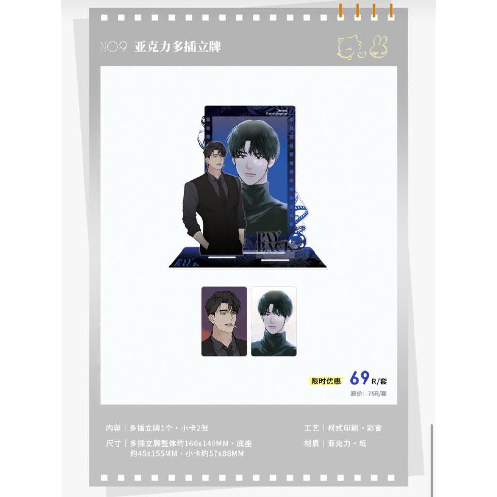 Pre order **สินค้าอาจจะรอนาน สอบถามก่อนได้ค่ะ * Mercury Studio - PAYBACK - สินค้าสะสม 2025