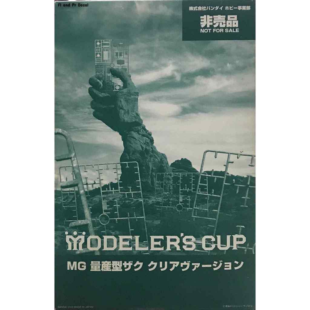 Mg 1/100 MS-06F/J Zaku II All Clear Version [Modeler's Cup]