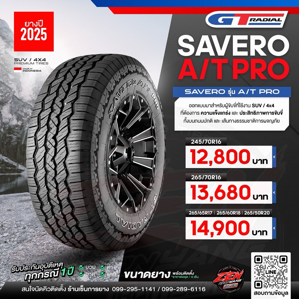 ยางรถยนต์ GT RADIAL รุ่น SAVERO AT PRO ปี25 ขนาด 235/75R15 245/70R16 265/75R16 245/70R16 265/70R16 2