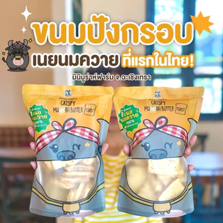 ปังกรอบเนยนมควาย ของฝากยอดฮิต จากมินิมูร่าห์ฟาร์ม Crispy Murrah Butter Toast