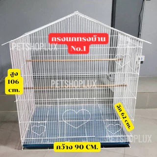 🔥8.8 กรงทรงบ้านขนาดใหญ่พิเศษ พับได้ ลวดหนา กรงนก ลิงมาโมเสท กรงกระรอก ชูการ์ อื่น ๆ พกพาสะดวก