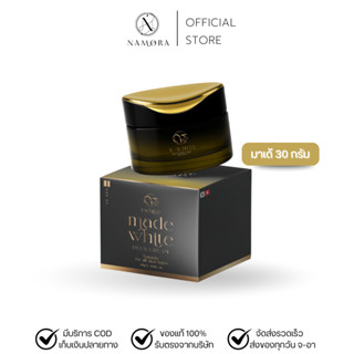 (กระปุกใหญ่) มาเด้พลัส วีไวท์ Made Plus V White ของแท้ร้านน้…