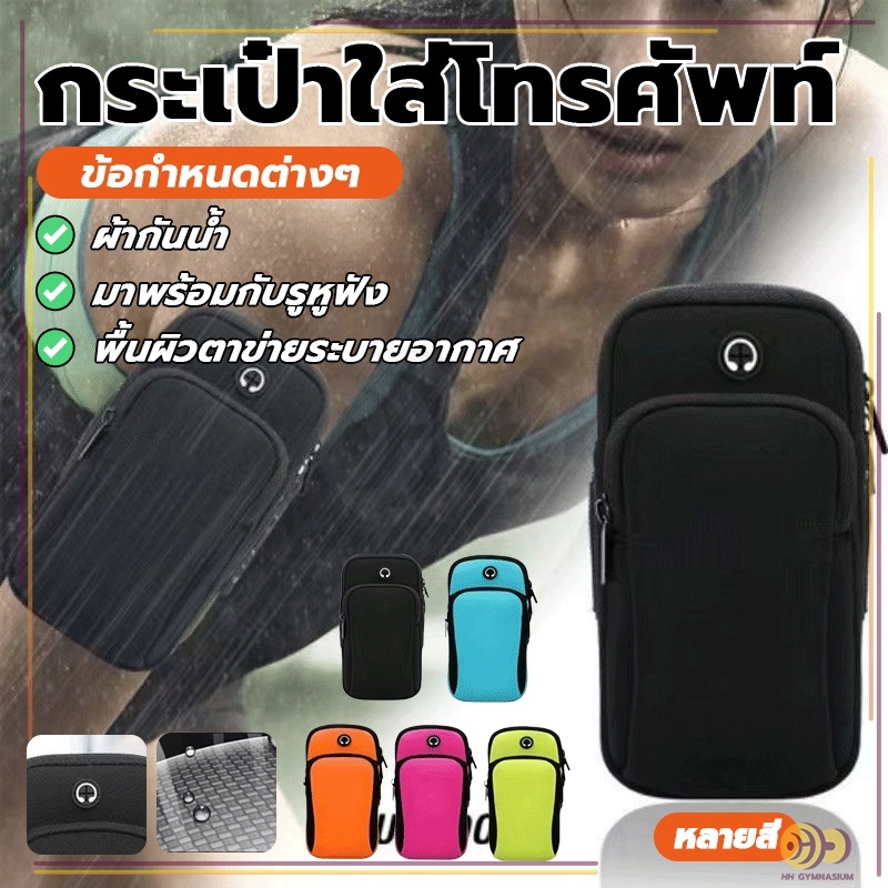 กระเป๋าใส่โทรศัพท์ ฟิตเนส สําหรับผู้ชายและผู้หญิง แบบรัดแขน เหมาะกับการวิ่ง เล่นกีฬากลางแจ้ง